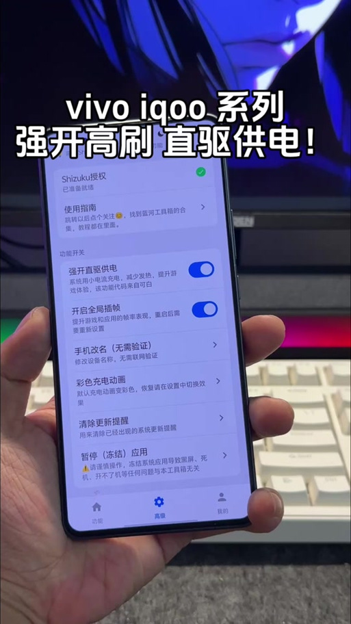 iqoo游戏锁帧怎么解除