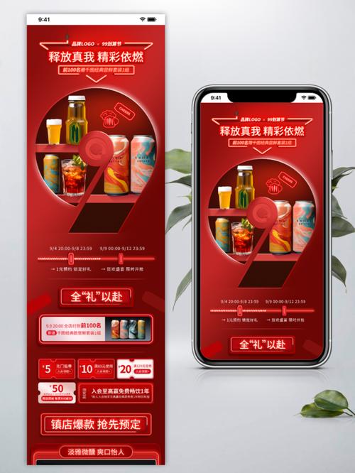 手机淘宝网页版