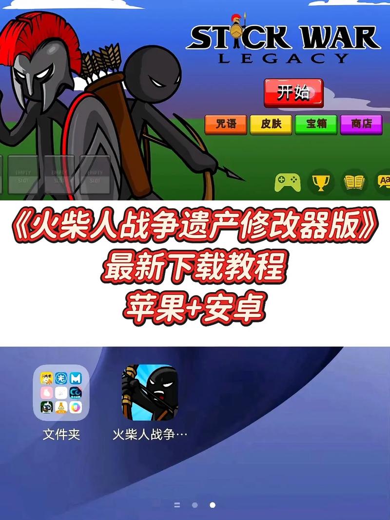 火柴人遗产战争内置修改器版截图3