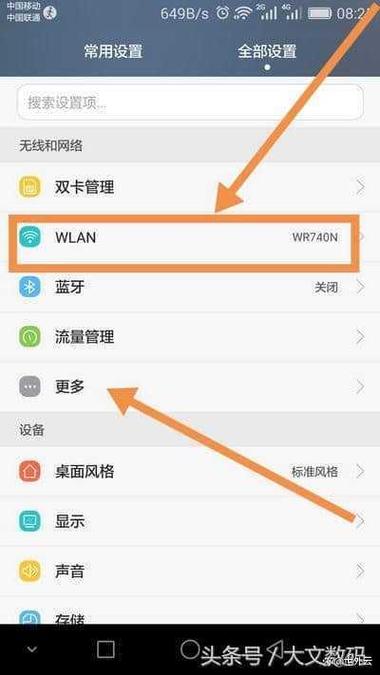 华为手机如何将计算机添加到通知栏