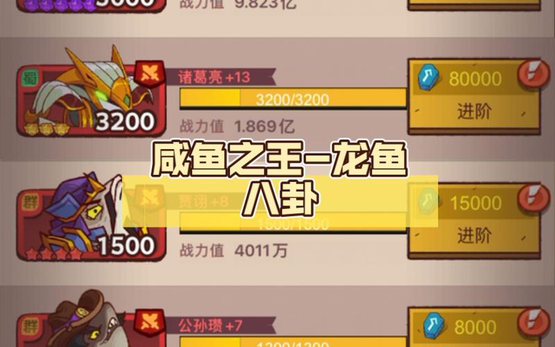 咸鱼之王真咸鱼无双版下载