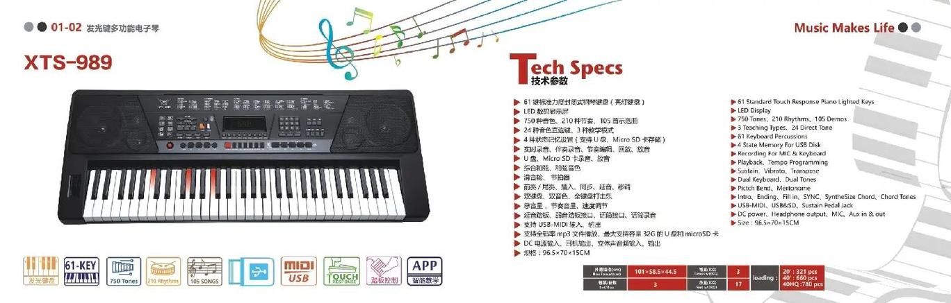 弹电子琴需要声卡吗