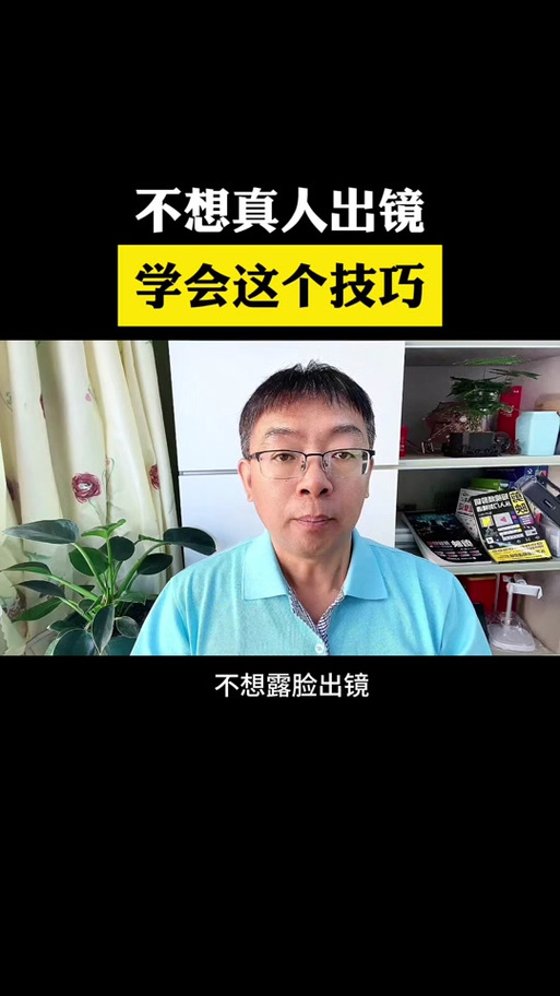 剪映跟随人脸