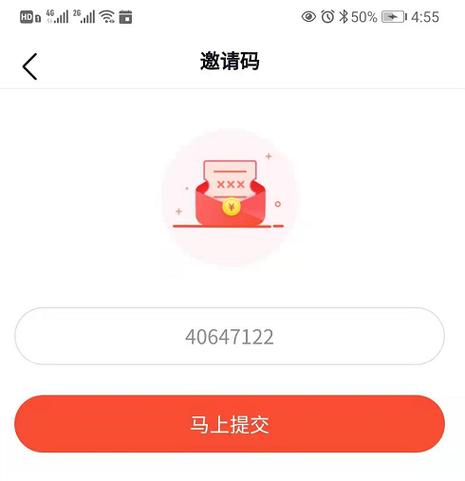 聚看点输入别人邀请码
