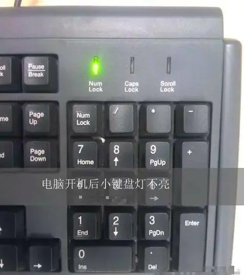 电脑打开键盘灯不亮怎么回事