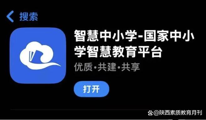 宁波智慧教育官网