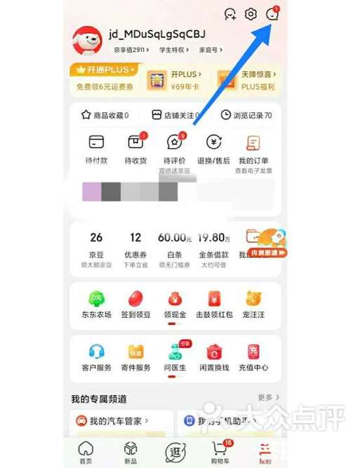 在大众点评怎么建店铺