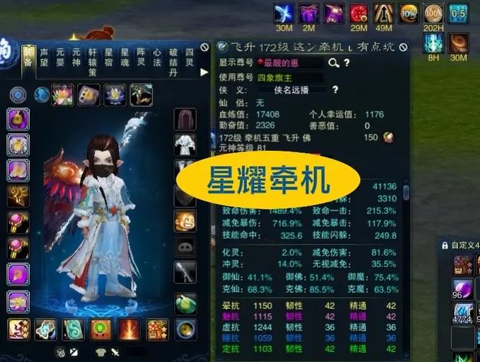诛仙中州怪技能闪躲