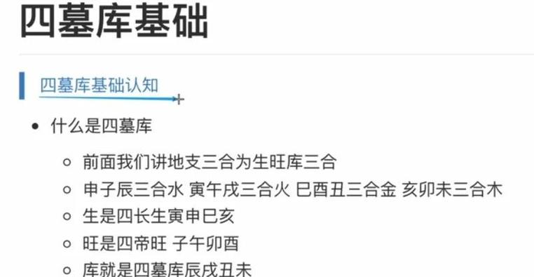 墓库最好的三个属相
