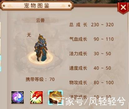 问道法宝宝吃什么天书截图2