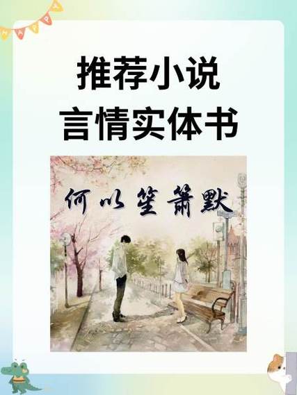 香蜜原著小说全文免费阅读