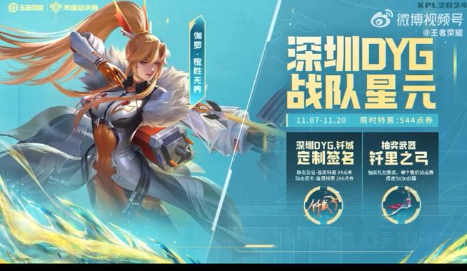 王者静态签名是专属皮肤的吗截图2