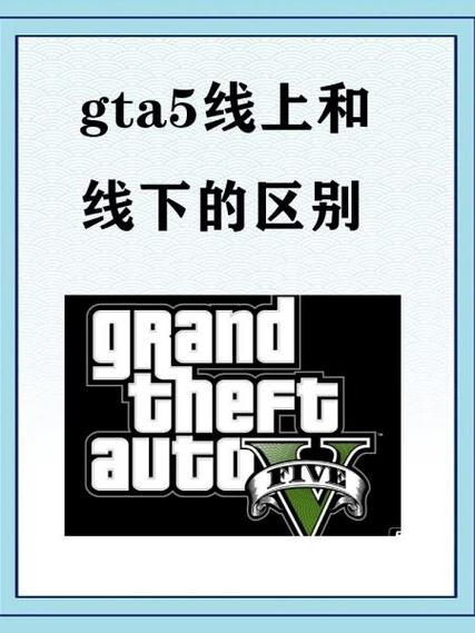 gta5线下为什么没有任务了