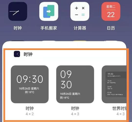 oppo桌面挂件怎么添加