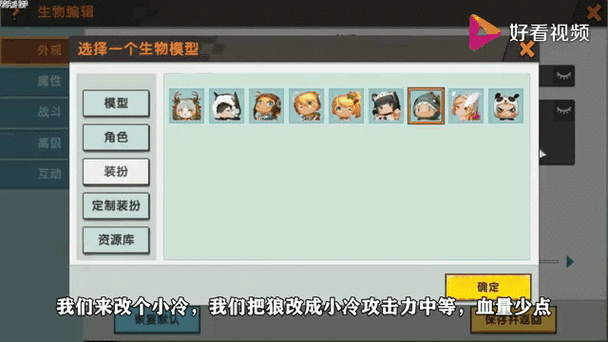 迷你世界如何让npc不走动