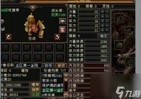 天龙八部宝宝出几胎最划算