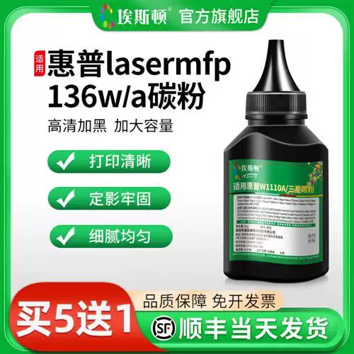 惠普108a用什么型号的碳粉图标