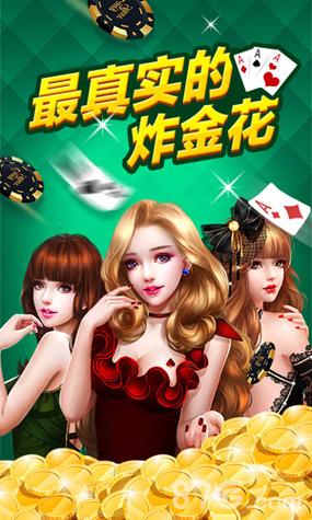 疯狂赢三张