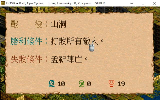 超时空英雄传说1攻略