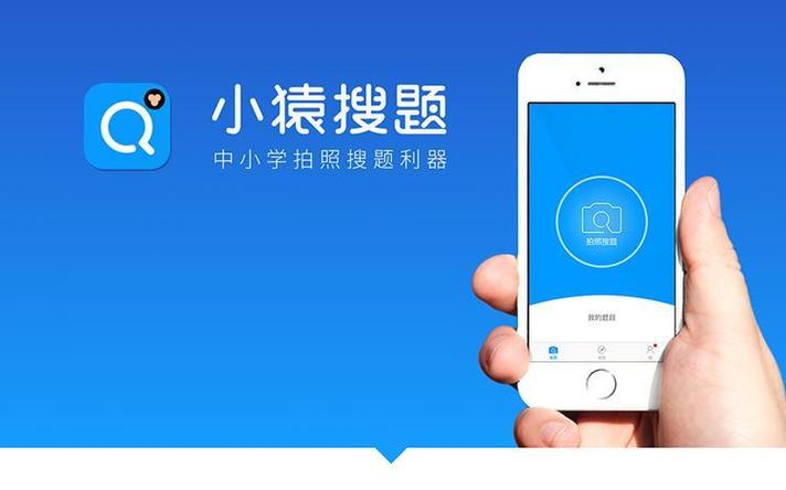 小猿搜题怎么注销账号