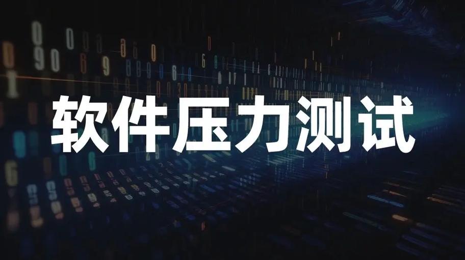 cpu压力测试用什么软件