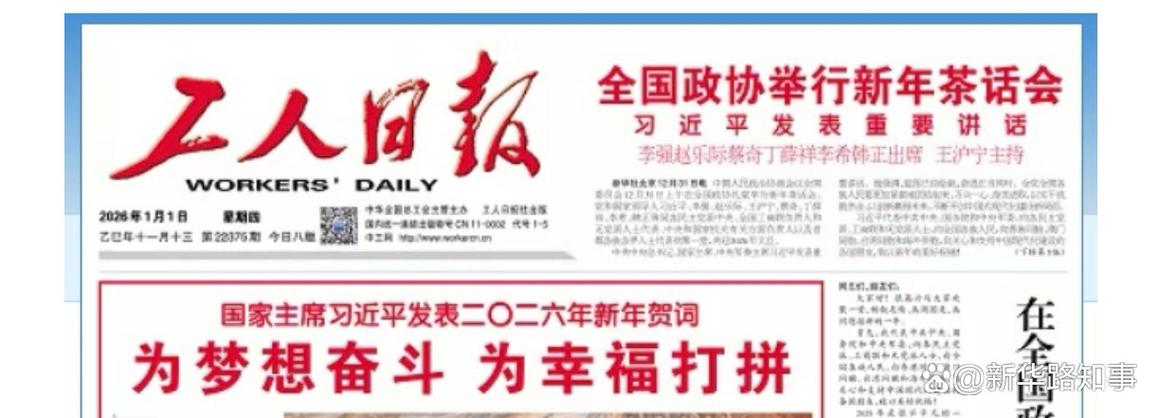 报纸的一版是一页吗截图2