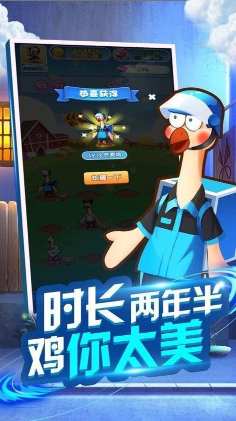一起来养鸡最新红包版