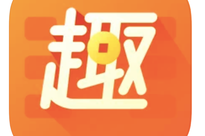 趣键盘老版本