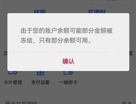 兴业银行一般冻结多久