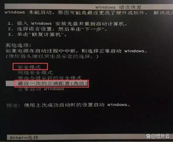 电脑开机就是一堆英文