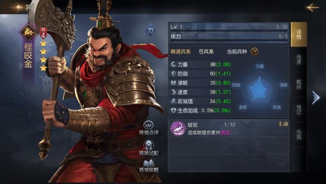 程咬金三十六府截图2