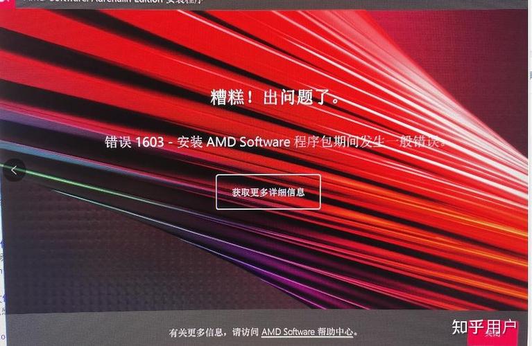 AMD驱动安装黑屏