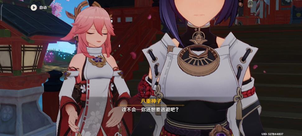 原神稻妻主线流程
