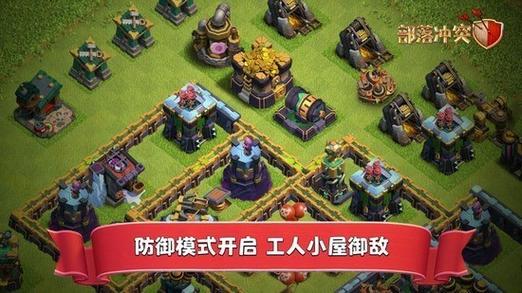 部落冲突华为服截图1