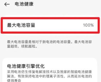 一加电池寿命怎么看