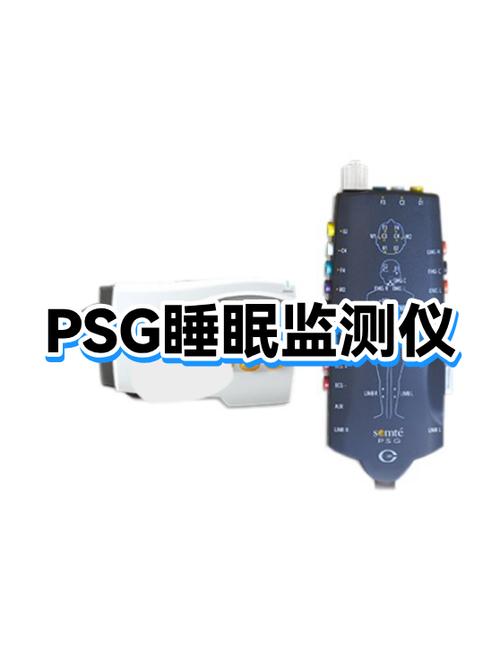 睡眠仪多少钱一台