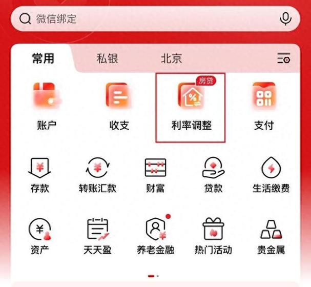 工商银行如何更改转账额度限制