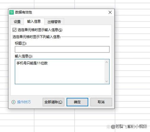 表格限定输入的选项