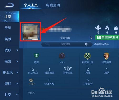 王者荣耀头像左上角的数字怎么弄