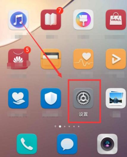 华为手机怎样解除防触摸模式