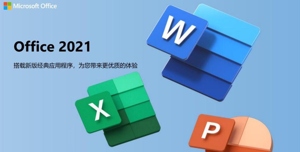 office电脑版下载截图2