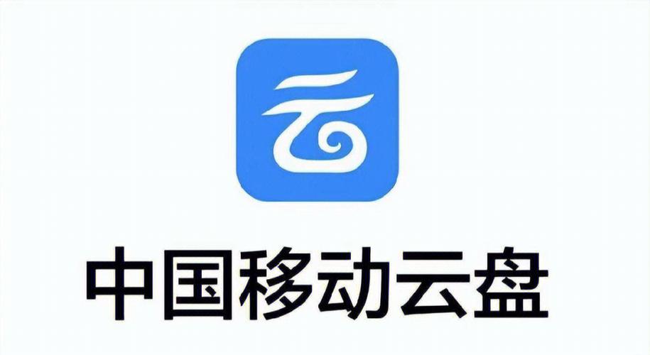 中国移动云盘旧版本下载