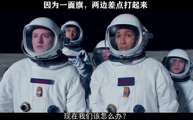 电影《太空部队》截图2