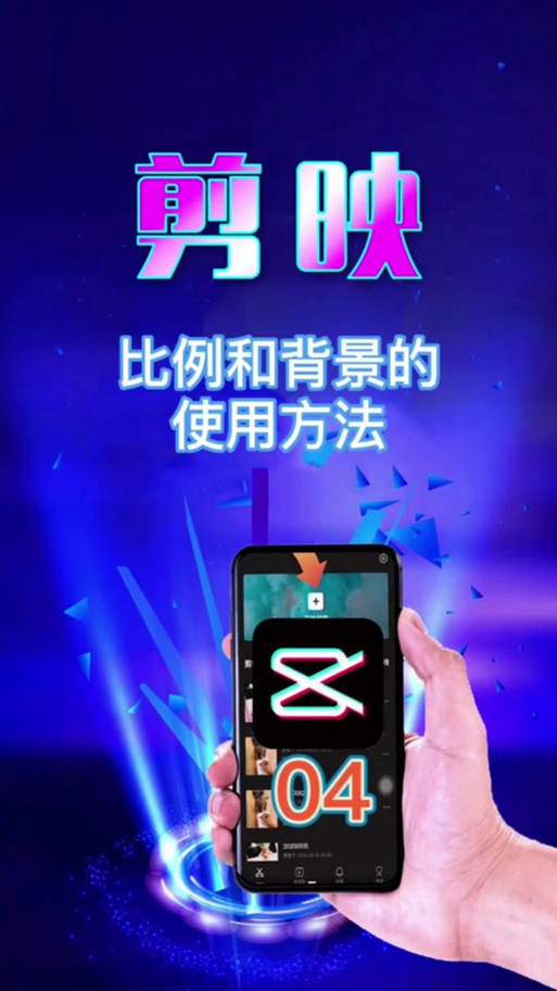 设置抖音视频的比例