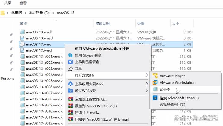 vmware安装教程