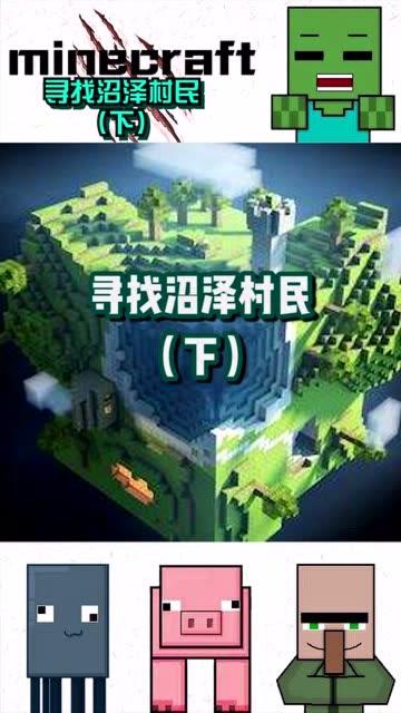 我的世界找沼泽地形的指令