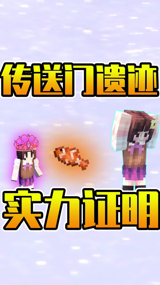 小月解说我的世界视频