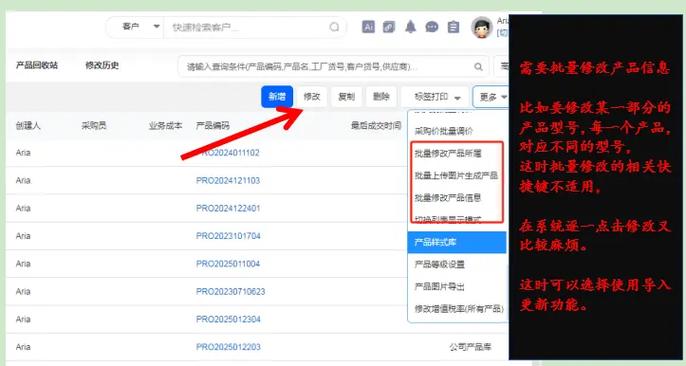 拼多多在售商品怎么批量修改价格