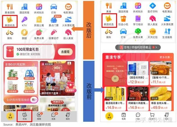 苹果手机美团定位服务怎么开启