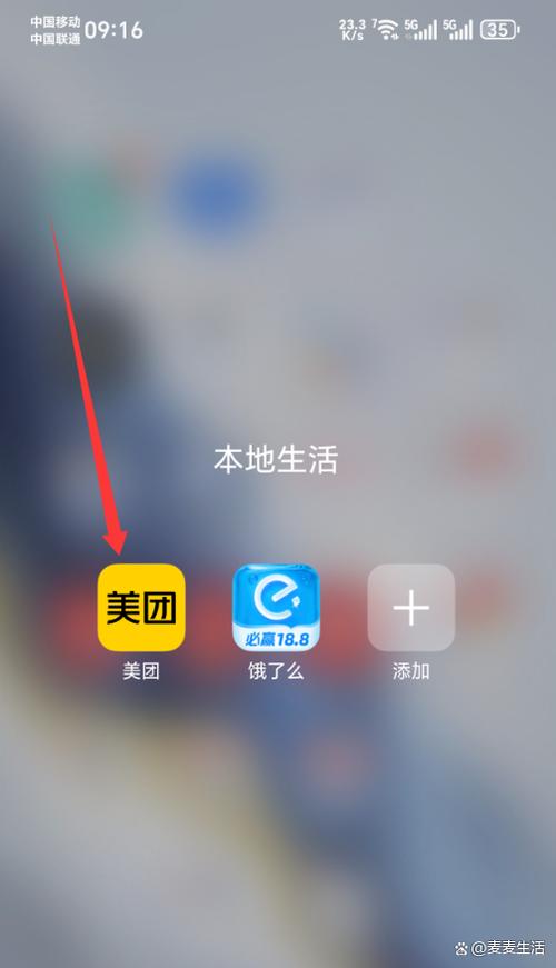 苹果手机美团定位服务怎么开启截图2